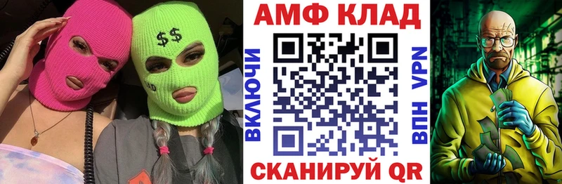 Amphetamine VHQ  где найти   Видное 