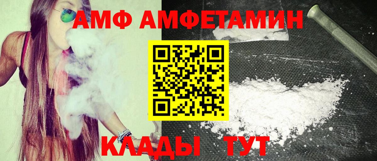Видное  Амфетамин VHQ  Вход с VPN 