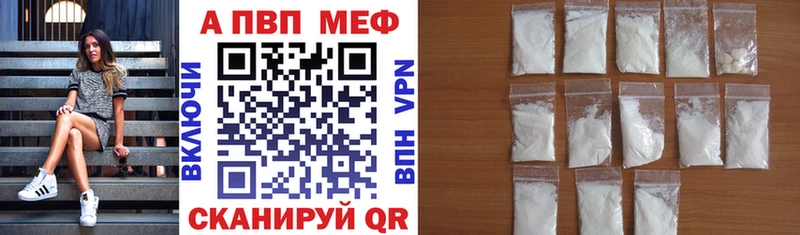 купить наркоту Видное Alpha-PVP СК