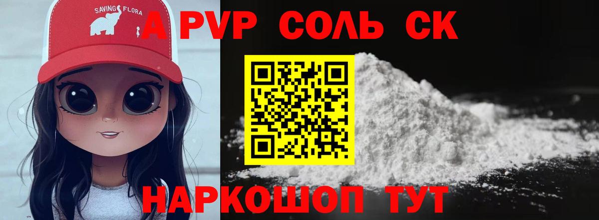 магазин продажи наркотиков  Вход с VPN  APVP  APVP VHQ  A PVP кристаллы  Видное  Альфа ПВП кристаллы 