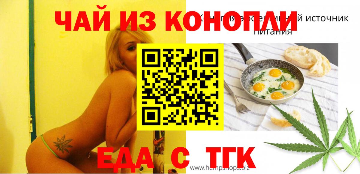 Cannafood конопля  Вход с VPN  Видное 