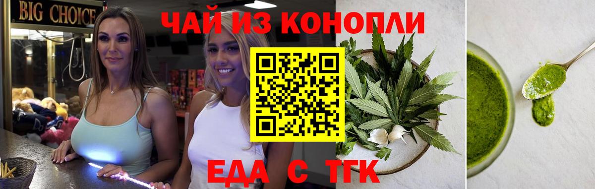 Cannafood марихуана Видное