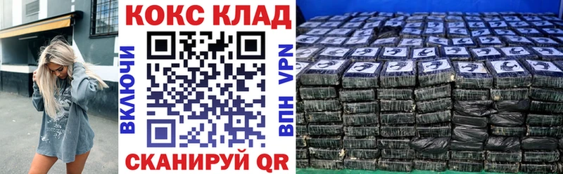 Кокаин VHQ  купить   Видное 