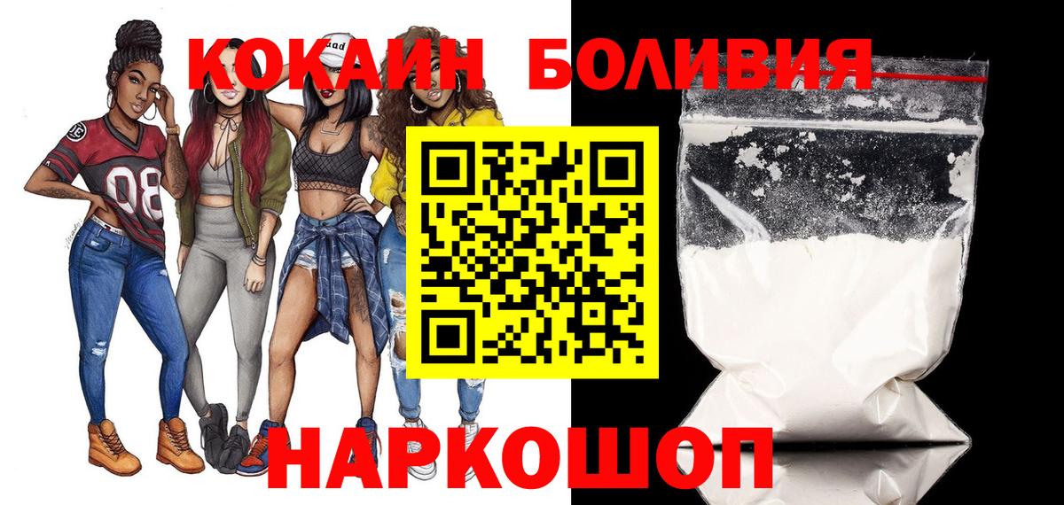 COCAIN Эквадор  COCAIN Эквадор  Видное  КОКАИН  купить  сайты  Вход с VPN 