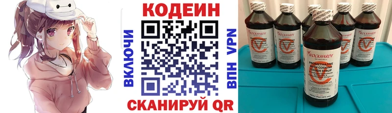 Кодеиновый сироп Lean Purple Drank Видное