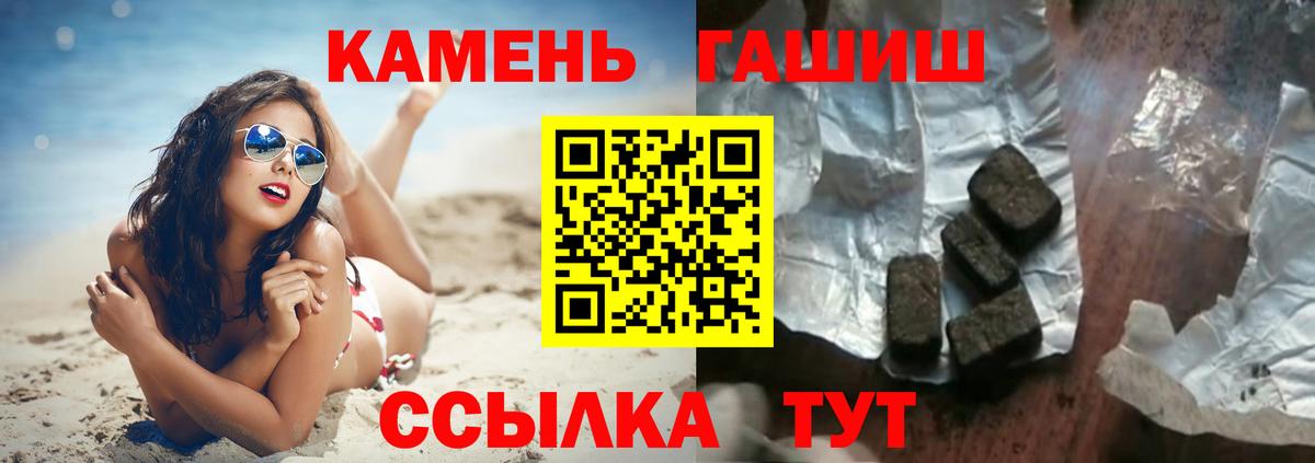 ГАШ Cannabis  ГАШИШ хэш  Вход с VPN  Видное 