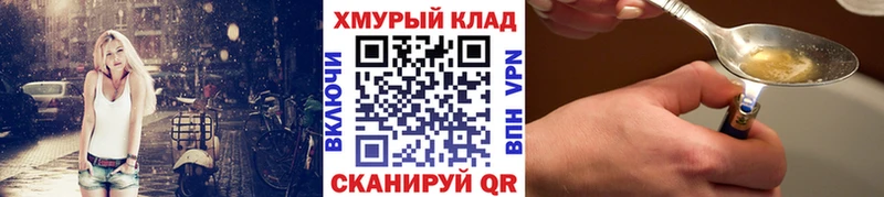 ГЕРОИН герыч  Видное 
