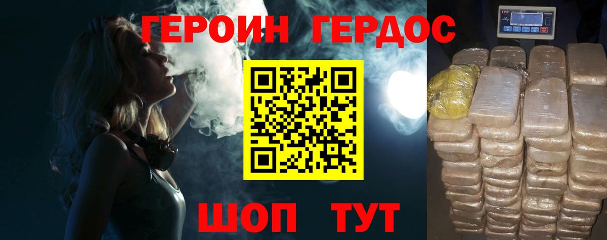 Героин  Вход с VPN  Видное  ГЕРОИН афганец 