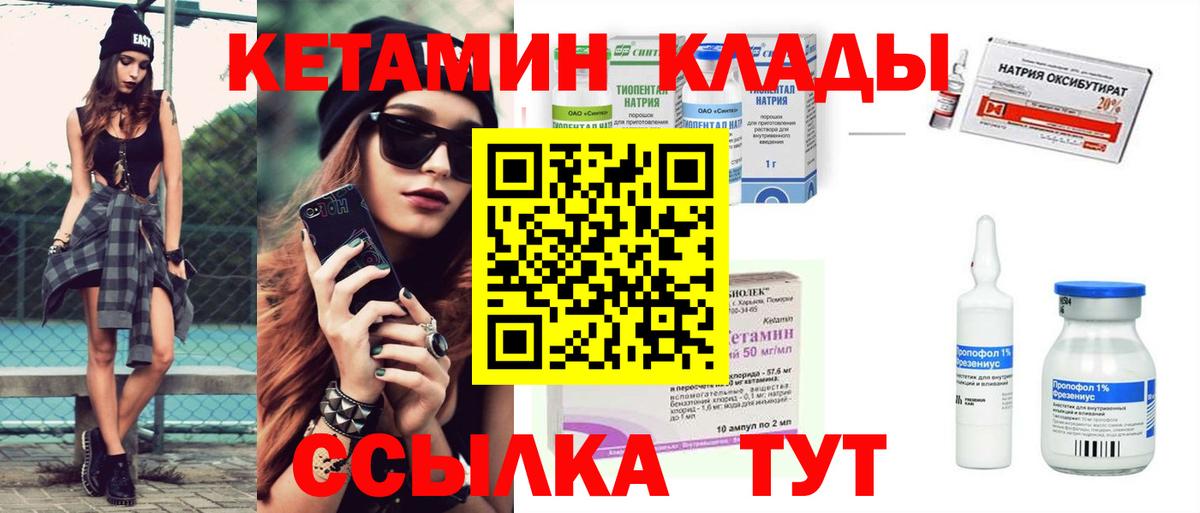 hydra вход  КЕТАМИН ketamine  КЕТАМИН ketamine  Вход с VPN  Видное 
