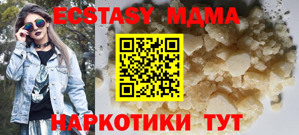 MDMA  MDMA Molly  Видное  Вход с VPN  MDMA кристаллы 