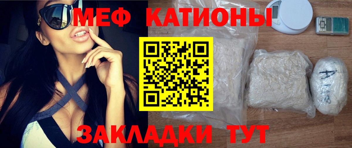 МЯУ-МЯУ 4 MMC  Мефедрон  Видное  Меф кристаллы  Вход с VPN 