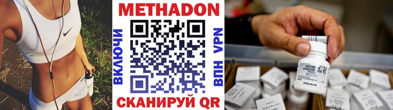 Метадон белоснежный  как найти закладки  omg ССЫЛКА  Видное 