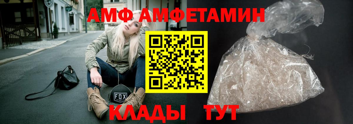 Метамфетамин витя Видное
