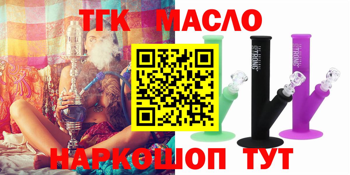 Дистиллят ТГК вейп  Вход с VPN  MEGA ссылки  Видное 